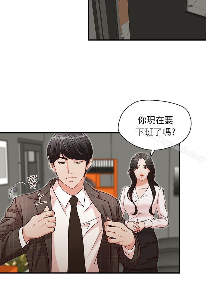 哥哥的秘书第5话