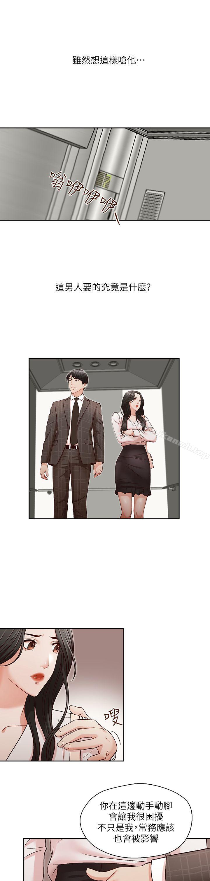 哥哥的秘书第5话