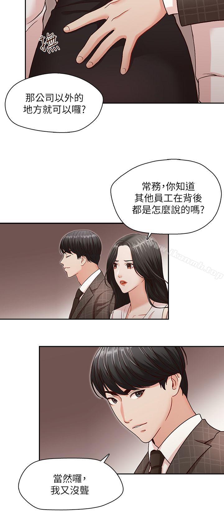 哥哥的秘书第5话