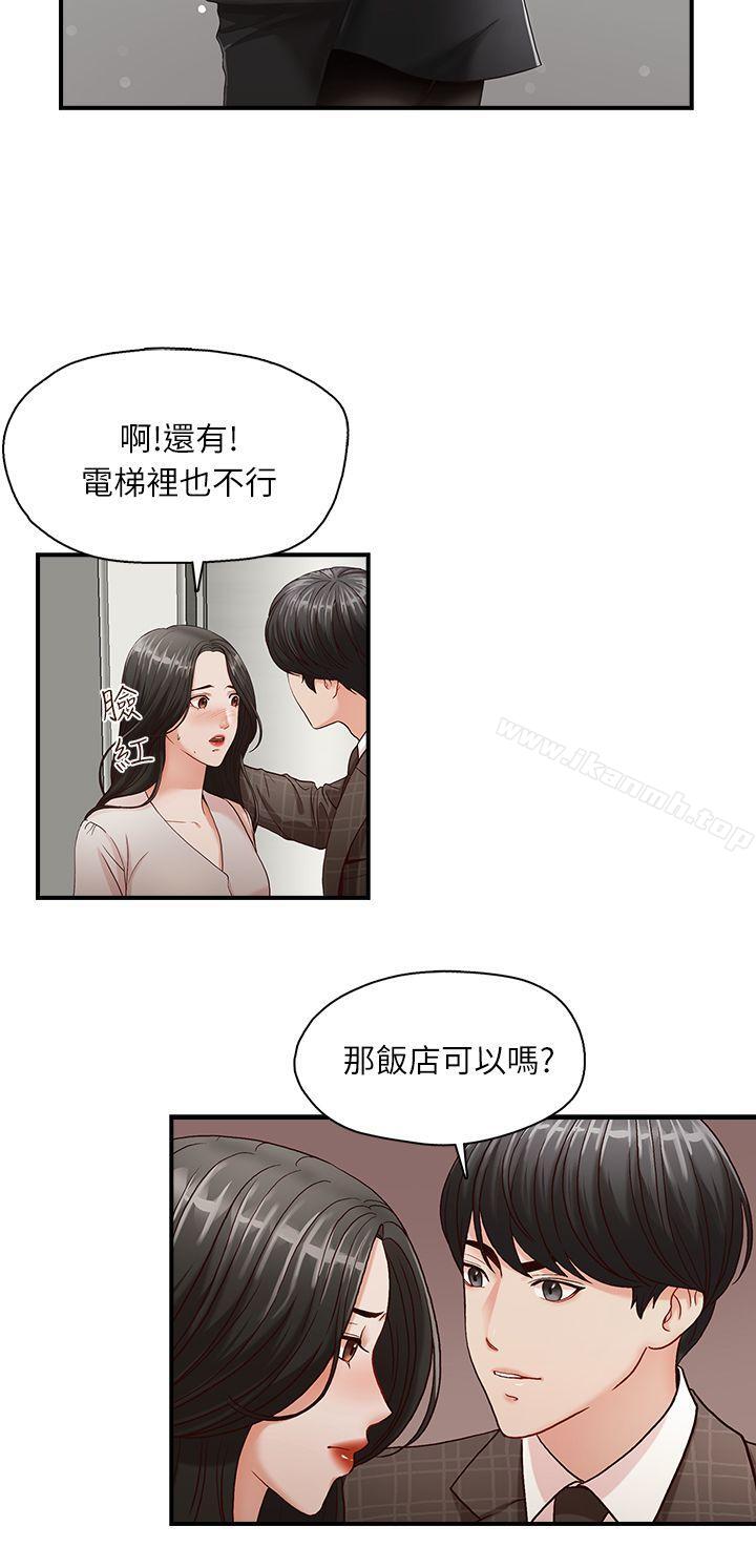 哥哥的秘书第5话