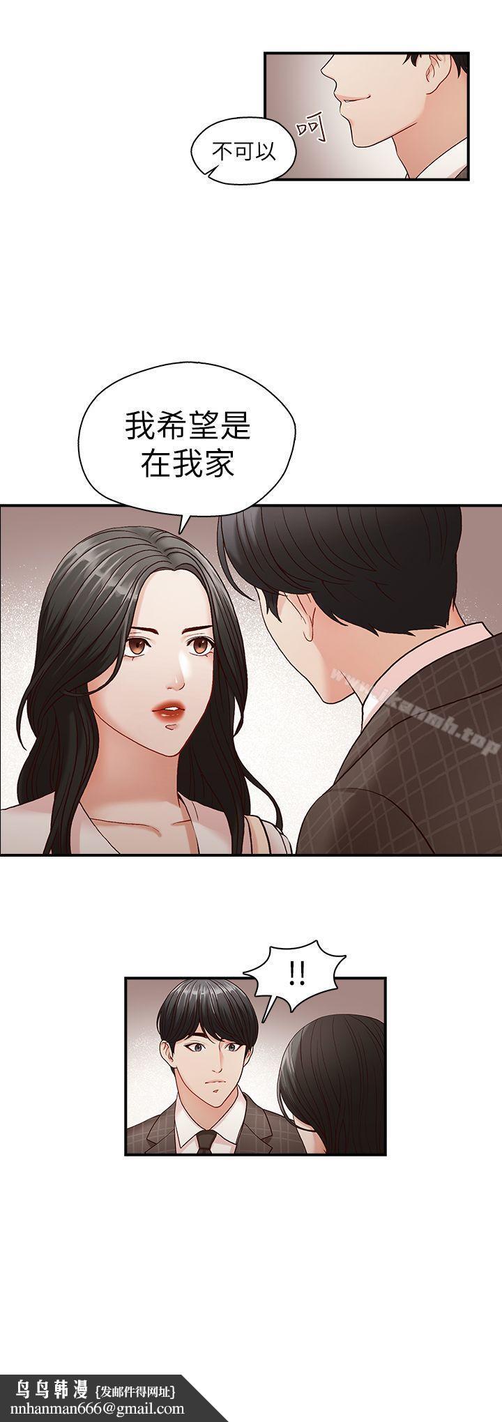 哥哥的秘书第5话