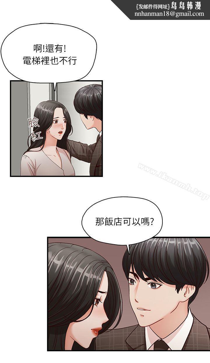 哥哥的秘书第6话