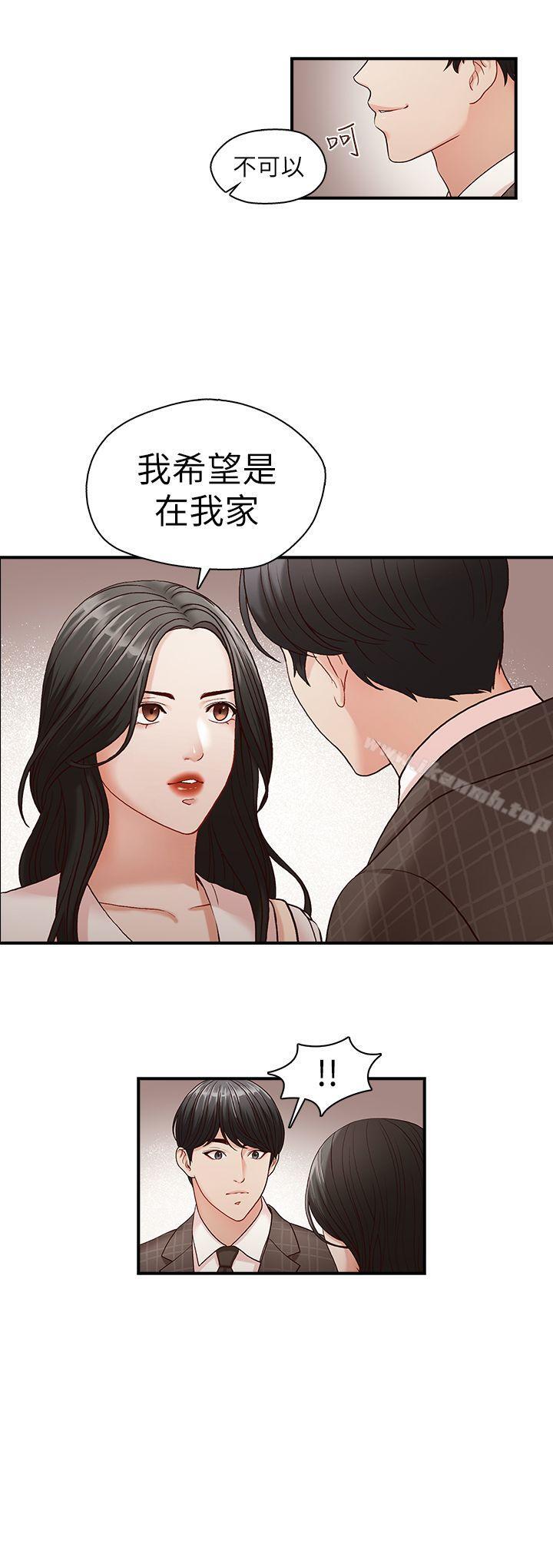 哥哥的秘书第6话