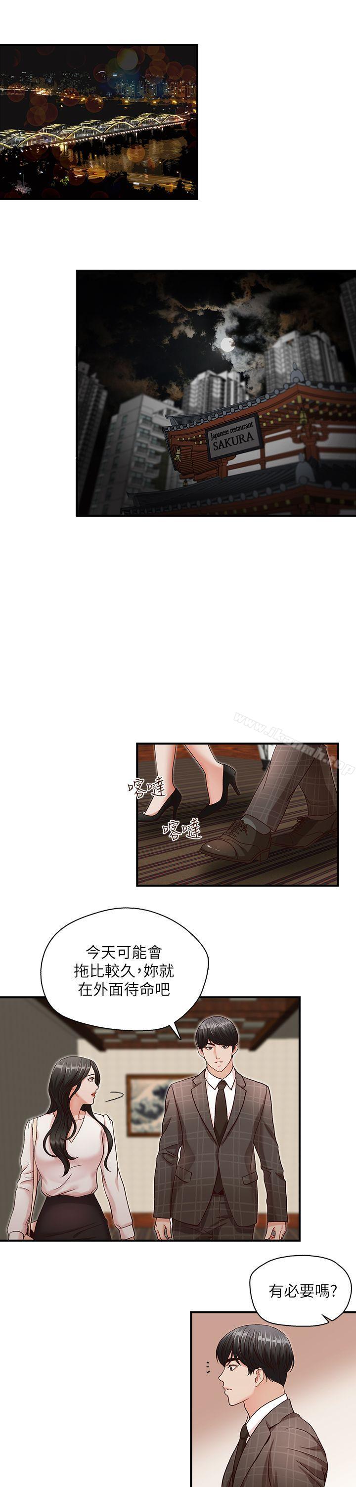 哥哥的秘书第6话