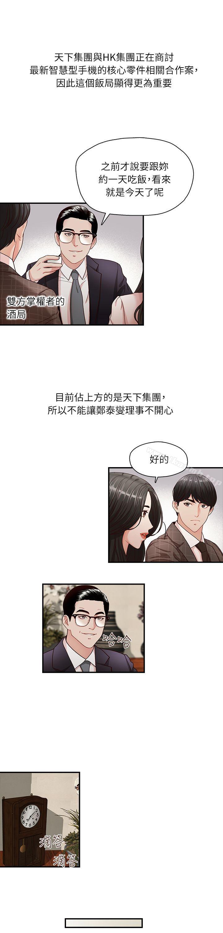 哥哥的秘书第6话