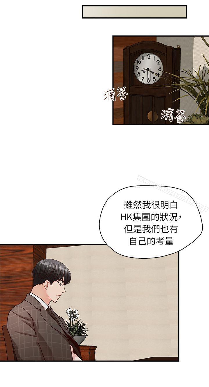 哥哥的秘书第6话