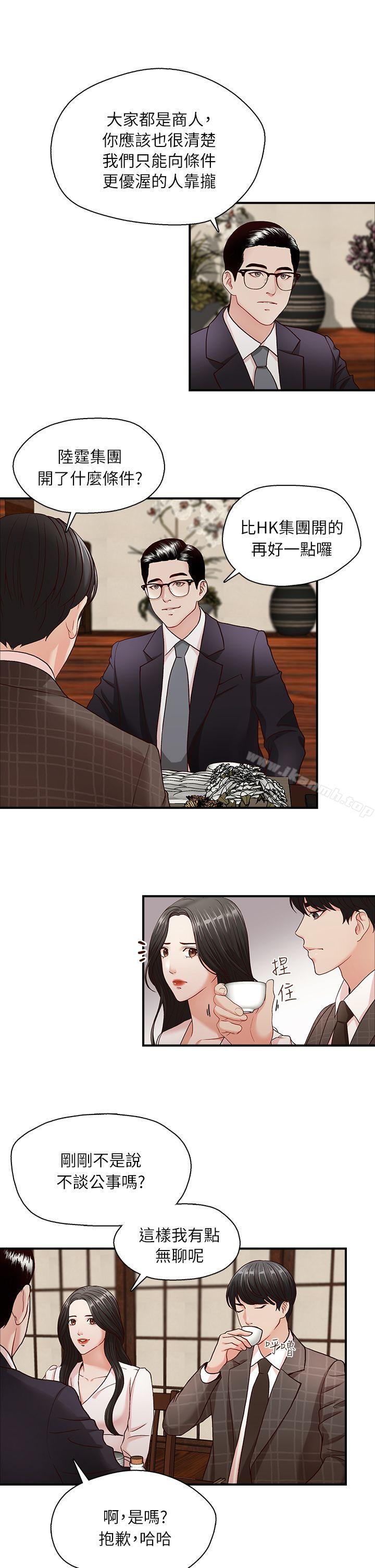哥哥的秘书第6话