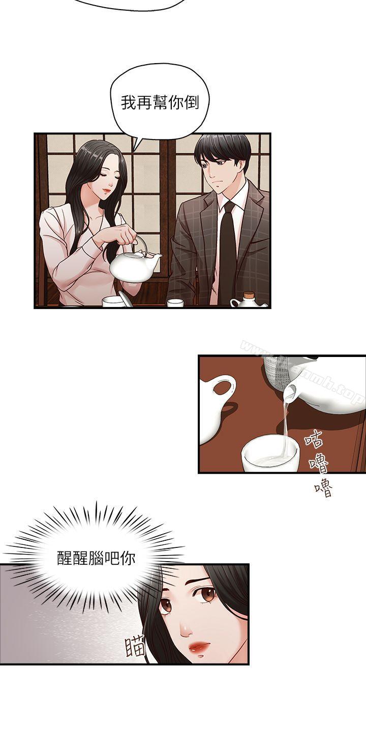 哥哥的秘书第6话