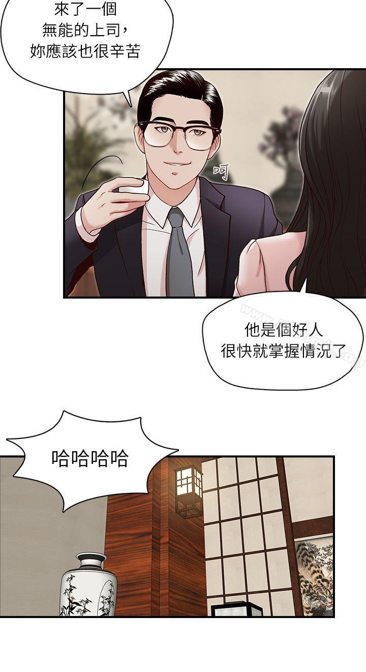 哥哥的秘书第6话