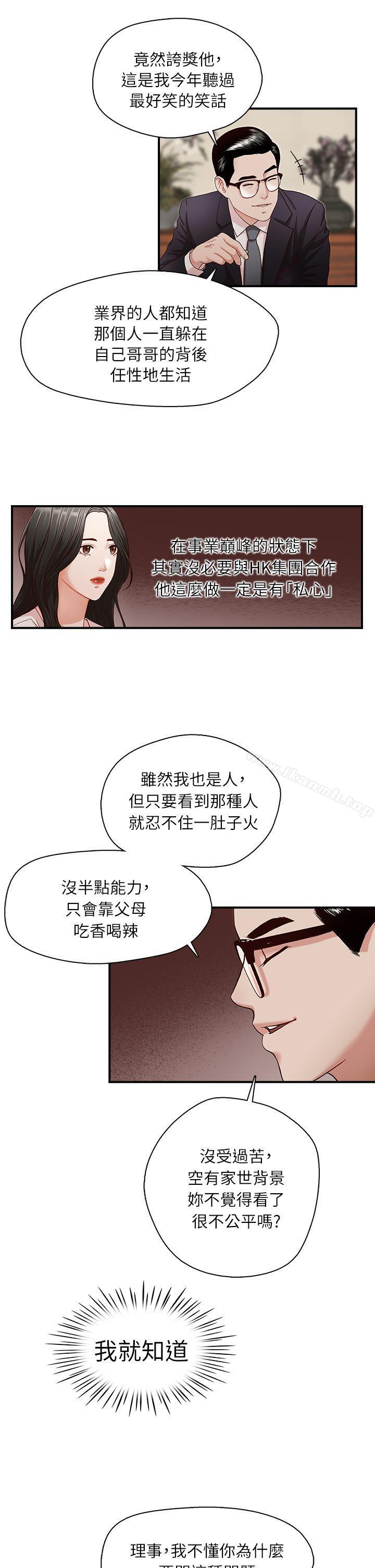哥哥的秘书第6话