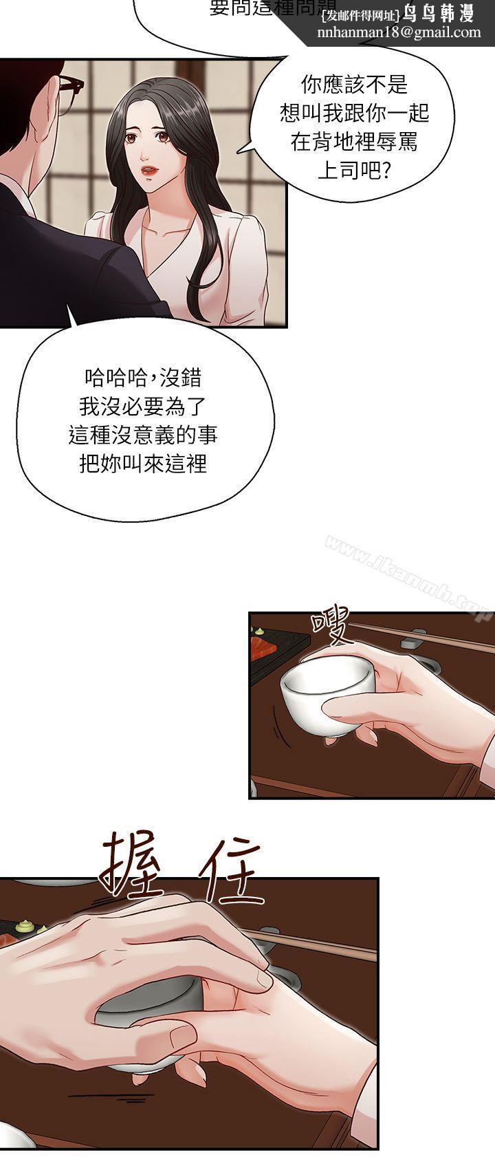 哥哥的秘书第6话