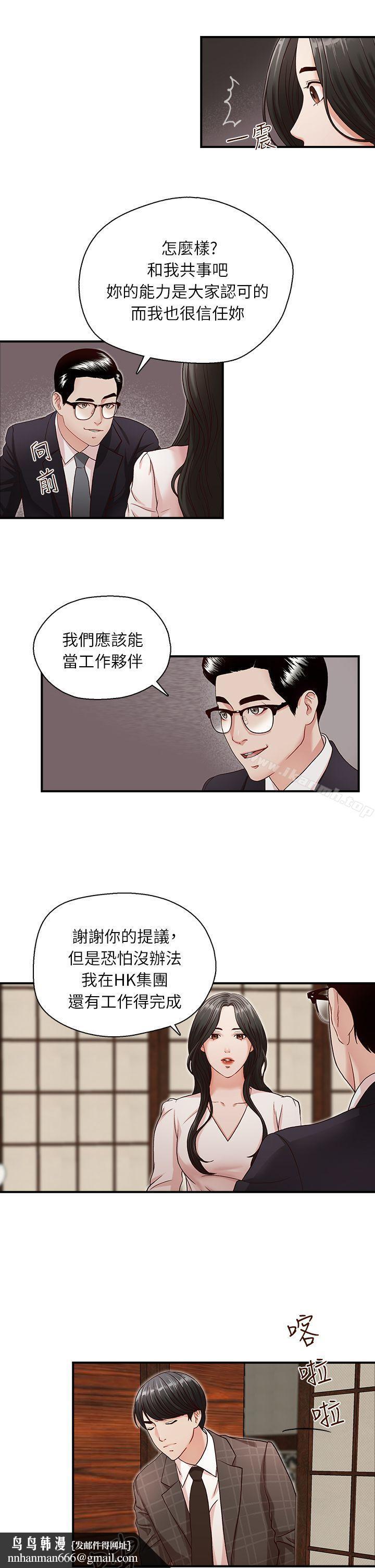 哥哥的秘书第6话
