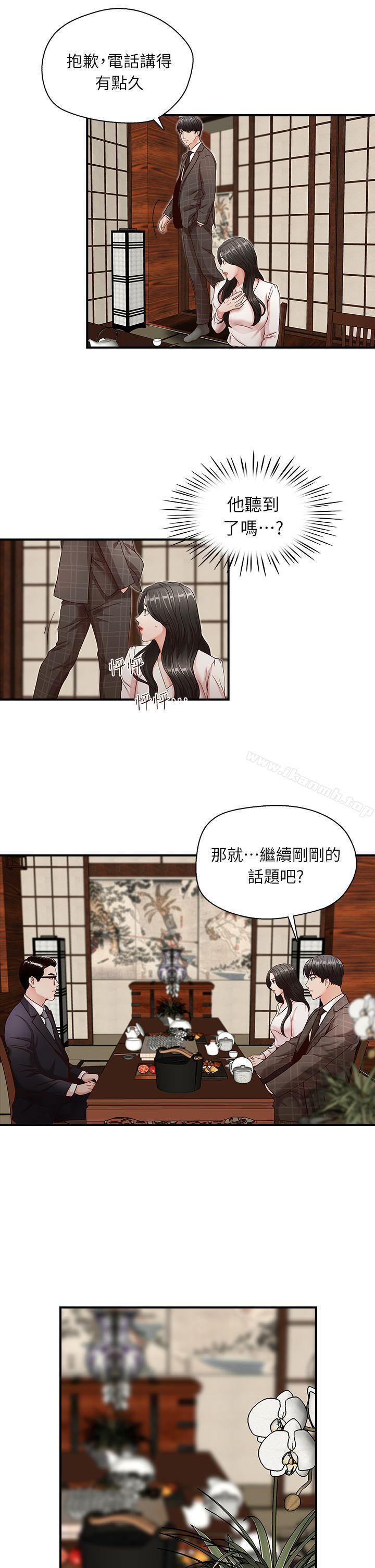 哥哥的秘书第6话
