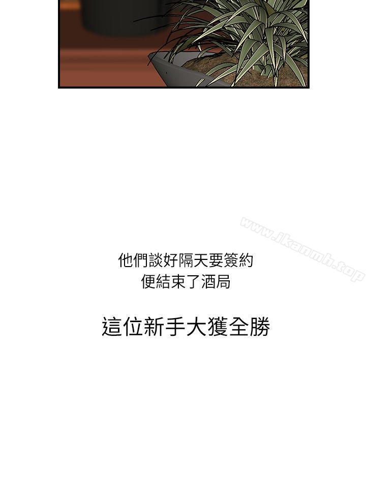 哥哥的秘书第6话