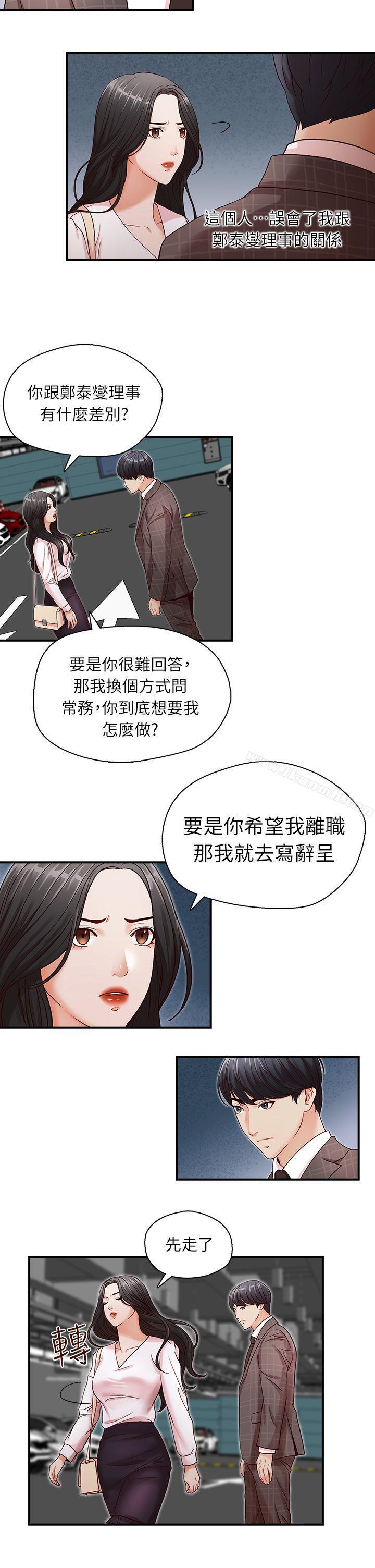 哥哥的秘书第6话