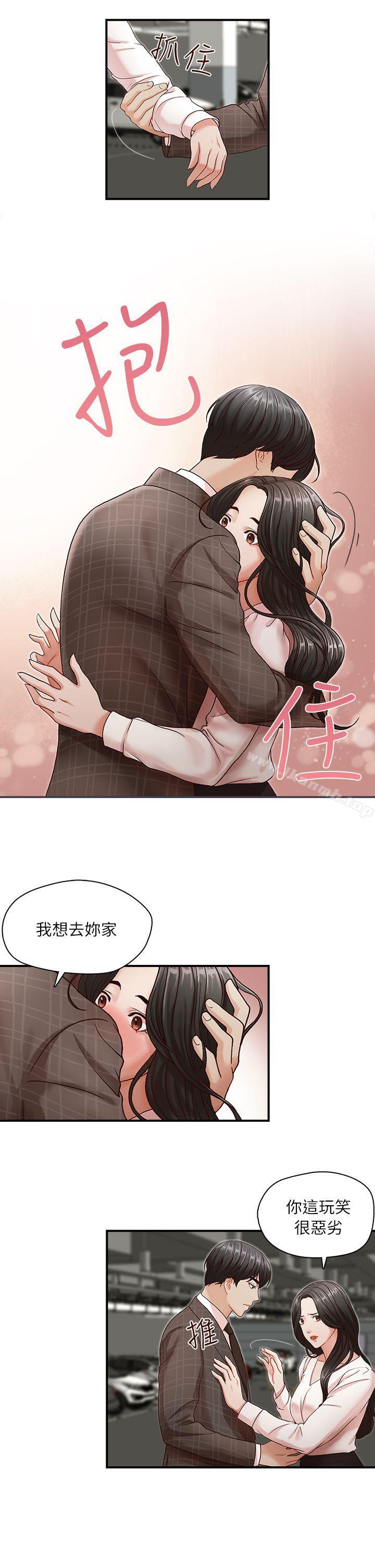 哥哥的秘书第6话