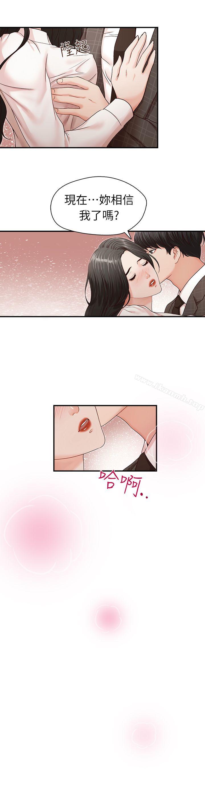 哥哥的秘书第7话