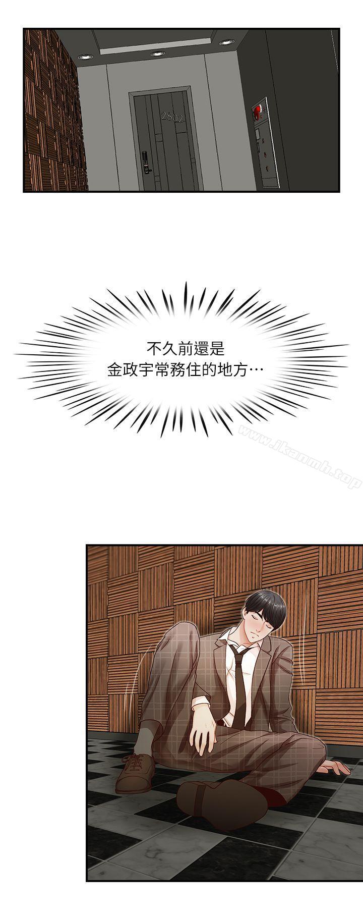 哥哥的秘书第7话