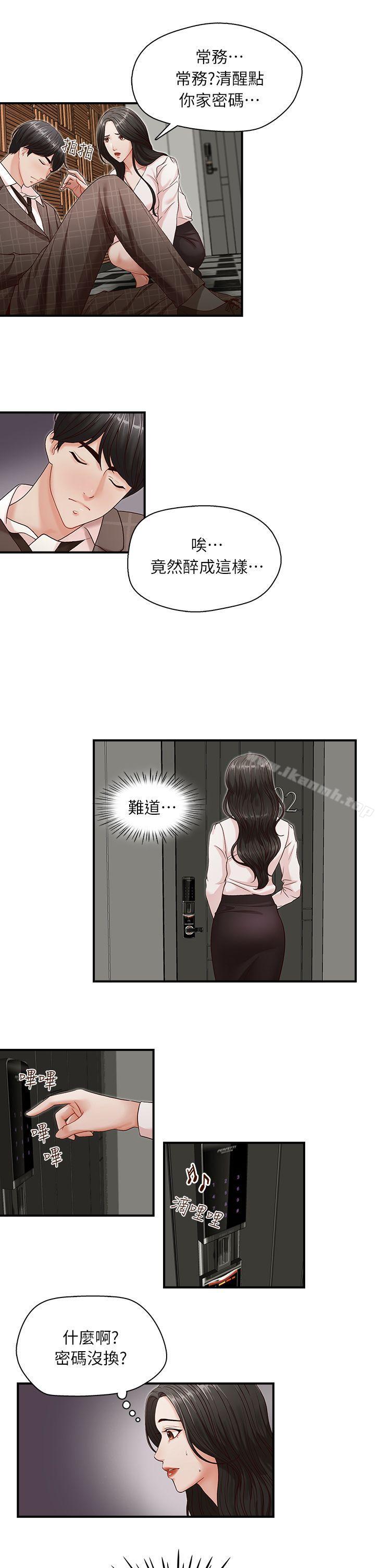 哥哥的秘书第7话