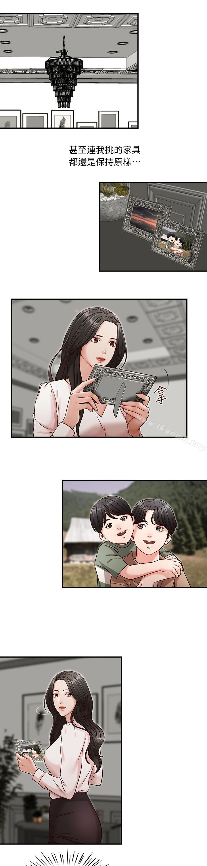 哥哥的秘书第7话