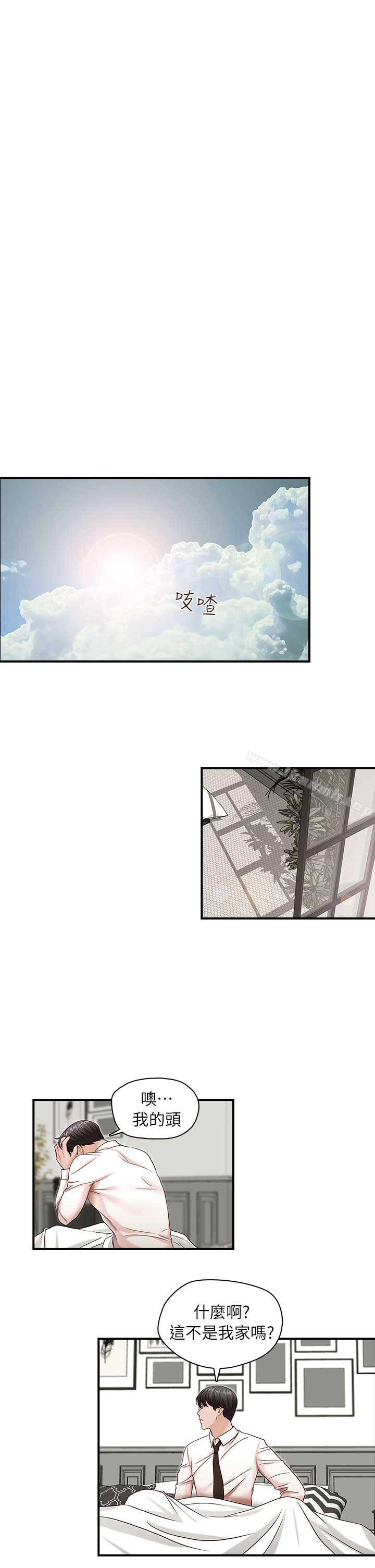 哥哥的秘书第7话