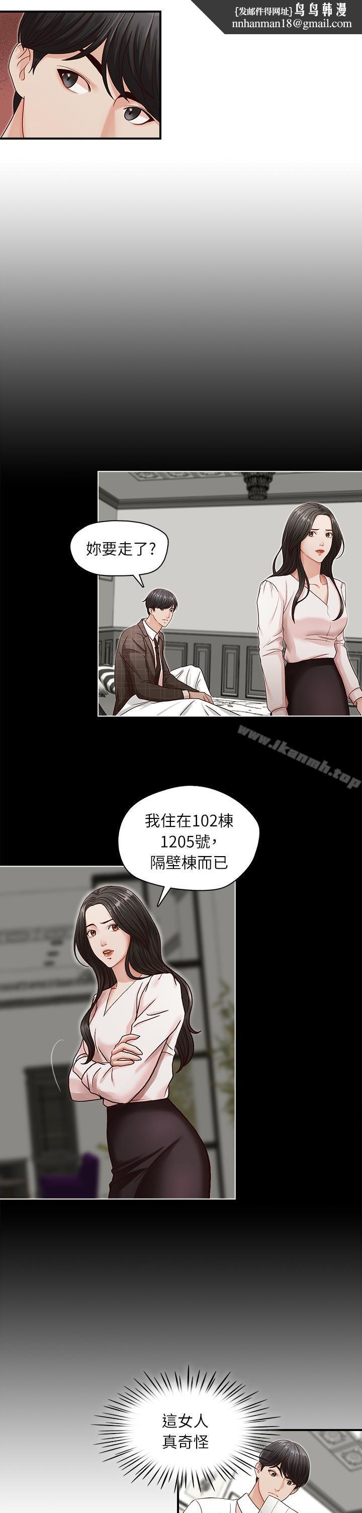哥哥的秘书第7话
