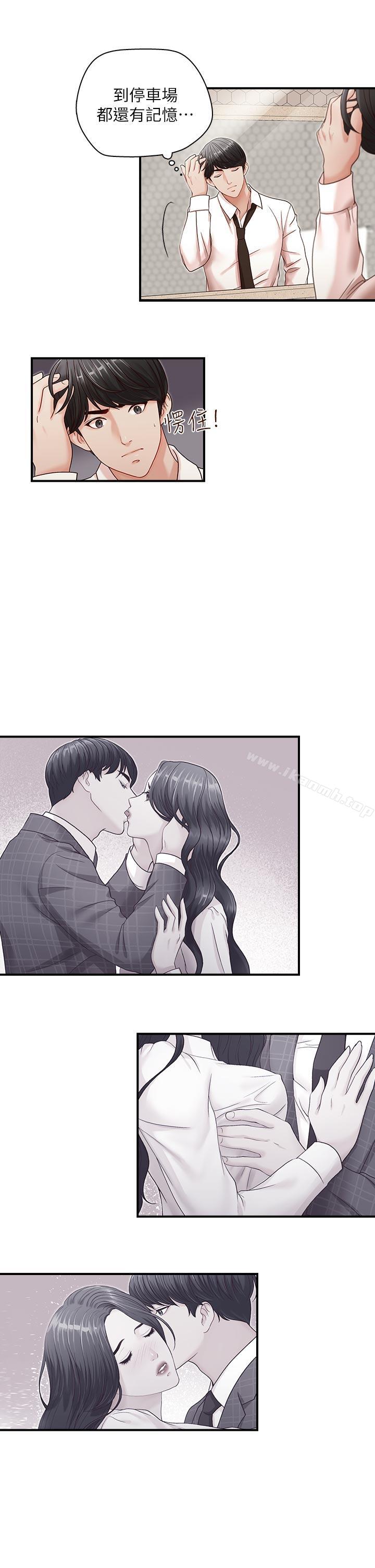 哥哥的秘书第7话