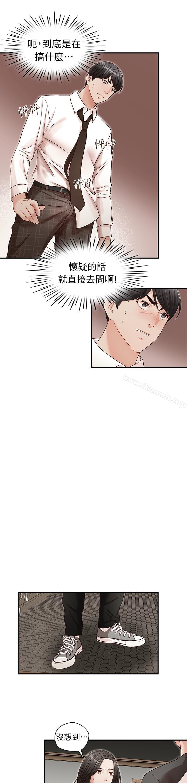 哥哥的秘书第7话