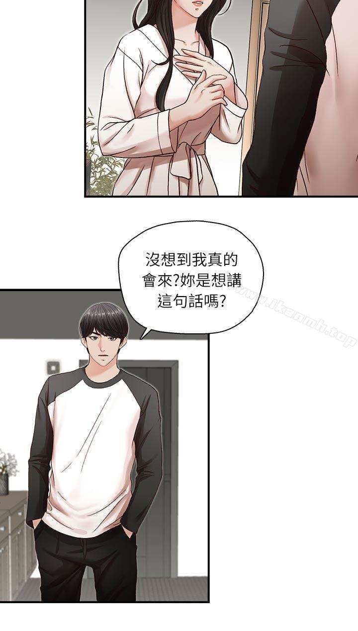 哥哥的秘书第7话