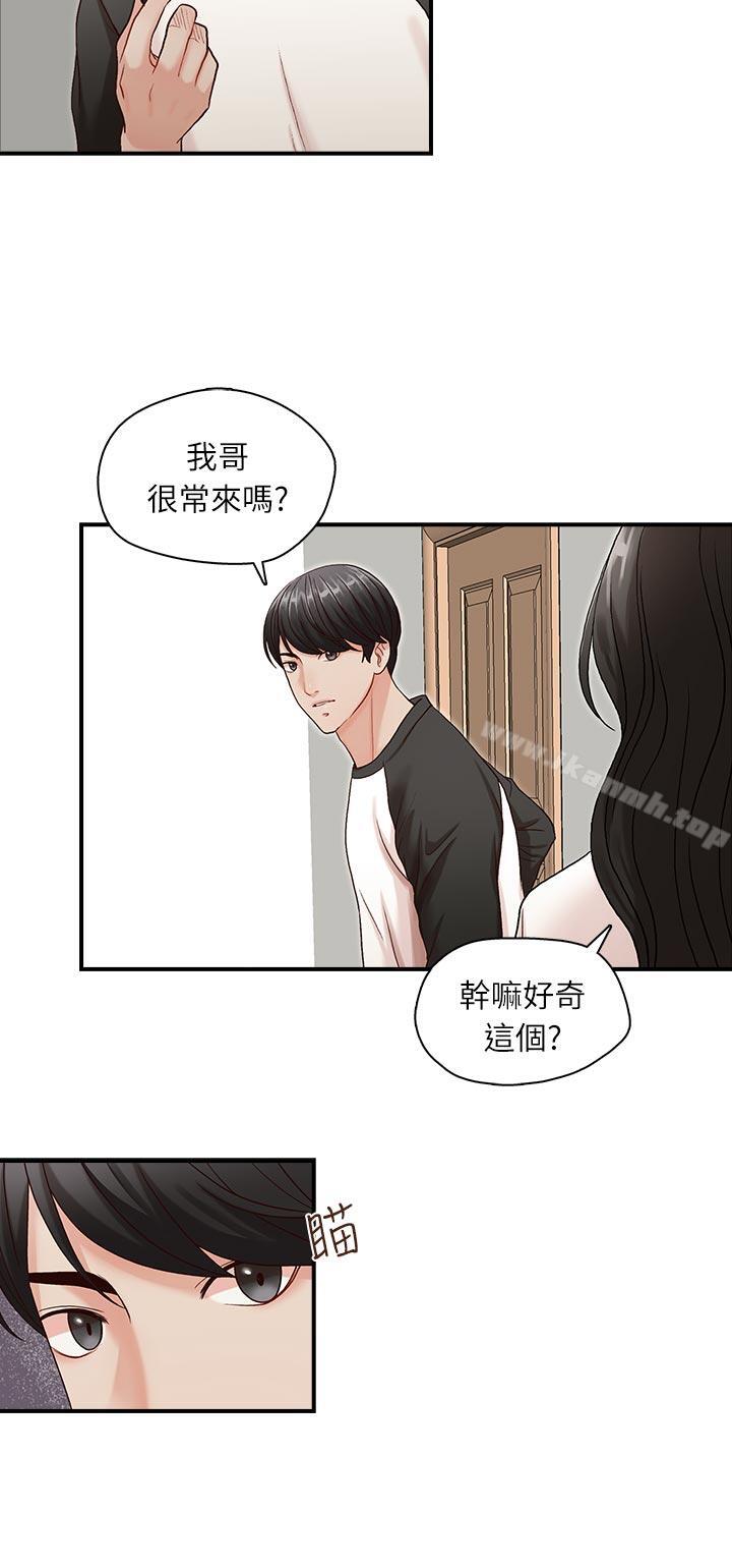哥哥的秘书第7话
