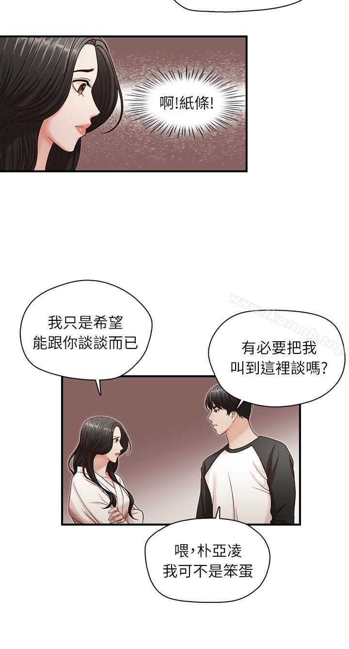 哥哥的秘书第7话