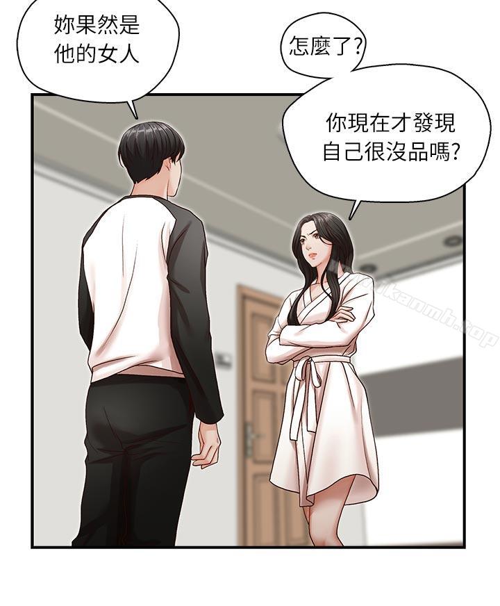 哥哥的秘书第7话