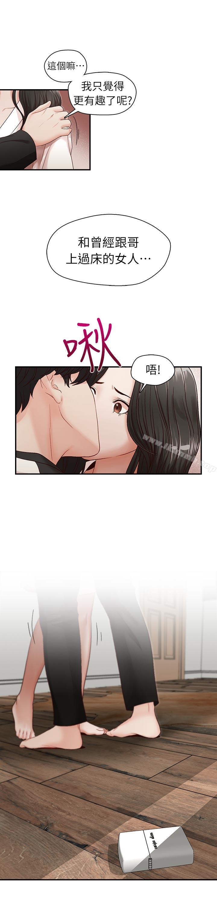 哥哥的秘书第7话