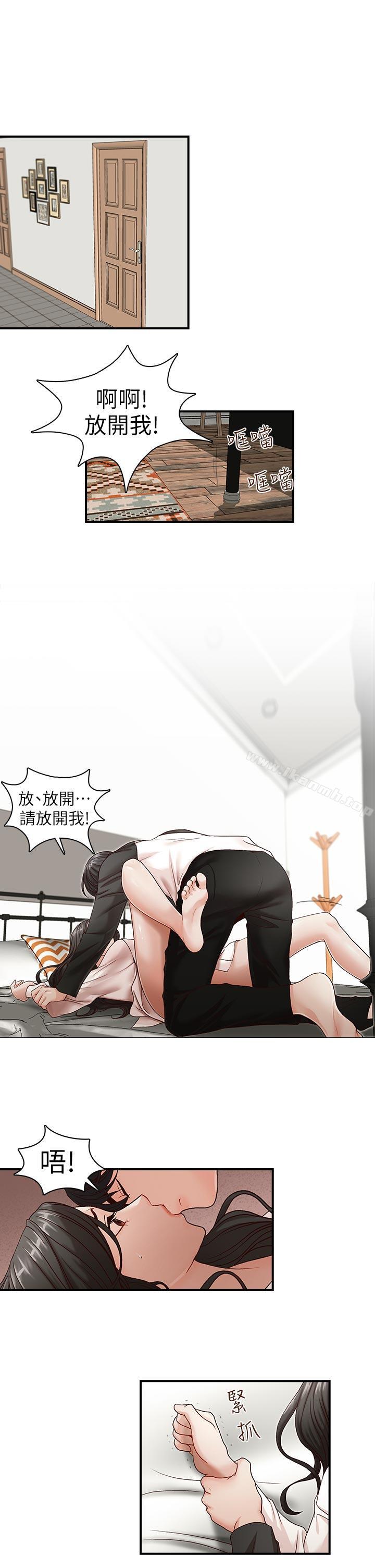 哥哥的秘书第8话