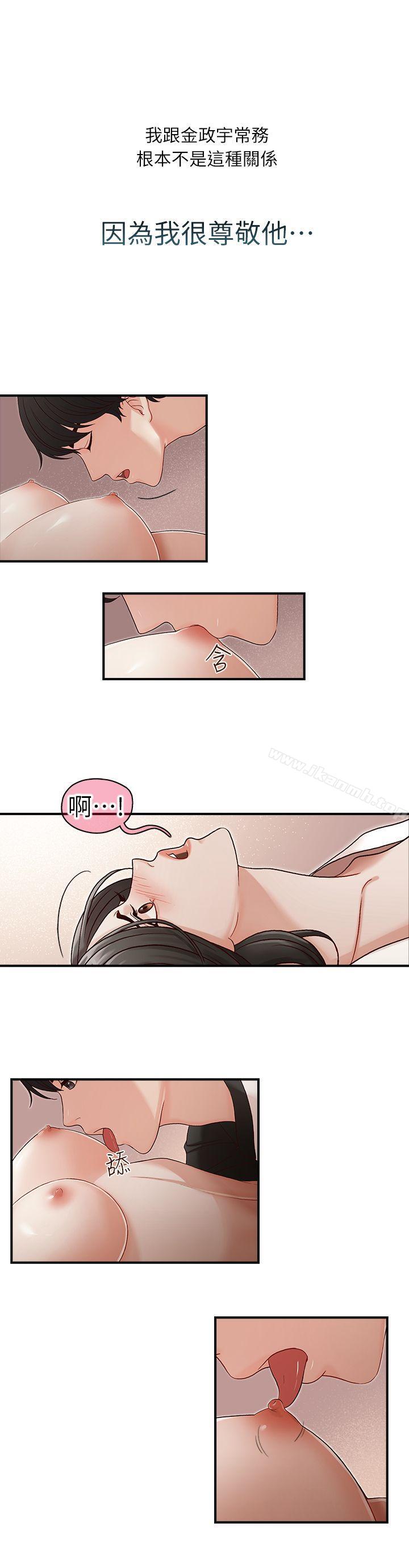 哥哥的秘书第8话