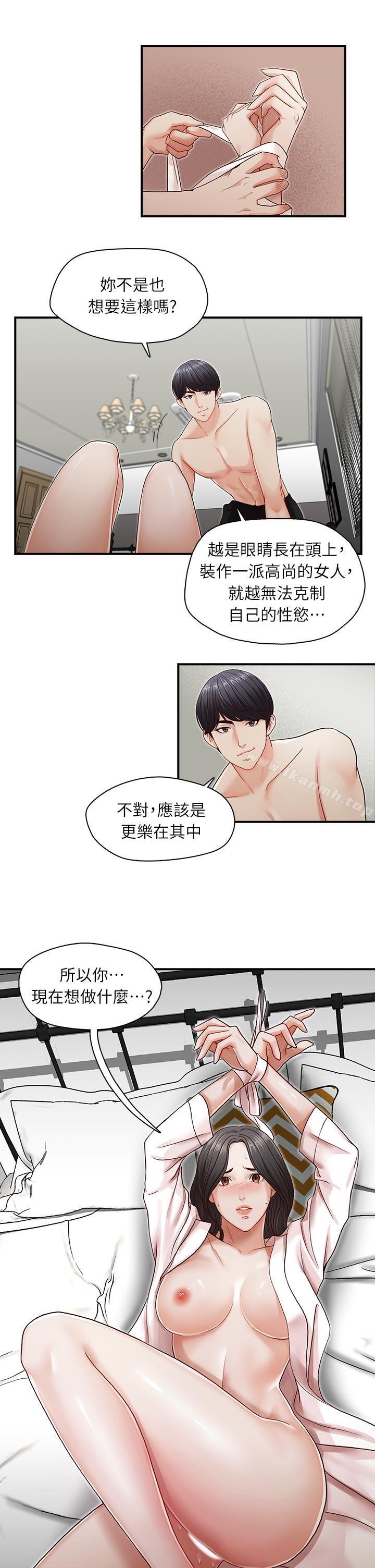 哥哥的秘书第8话