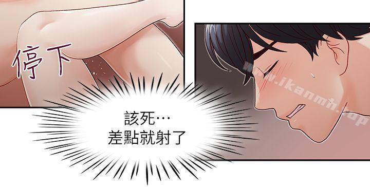哥哥的秘书第9话