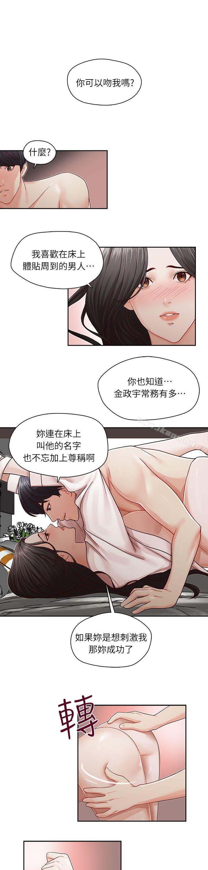 哥哥的秘书第9话