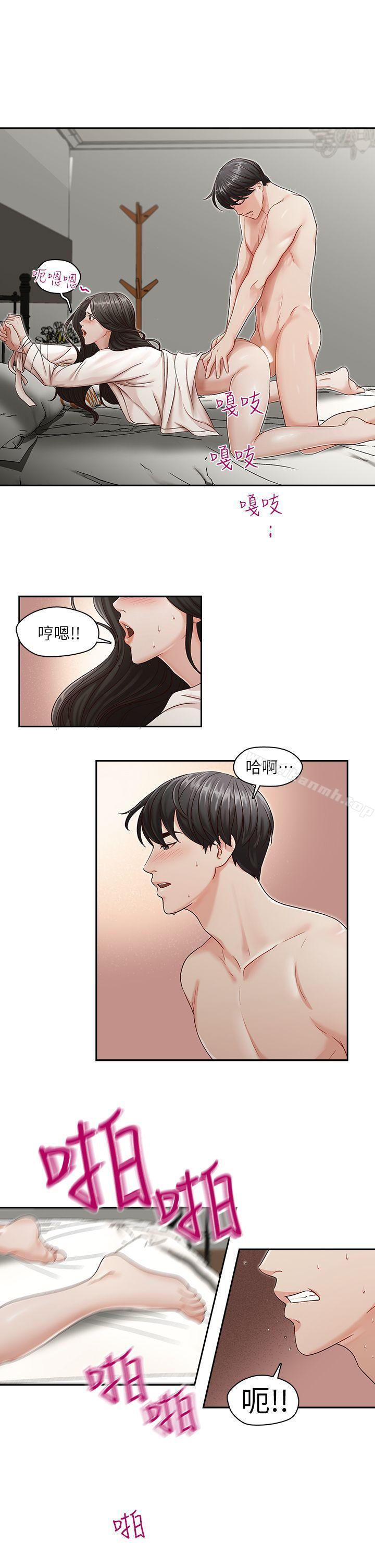 哥哥的秘书第9话