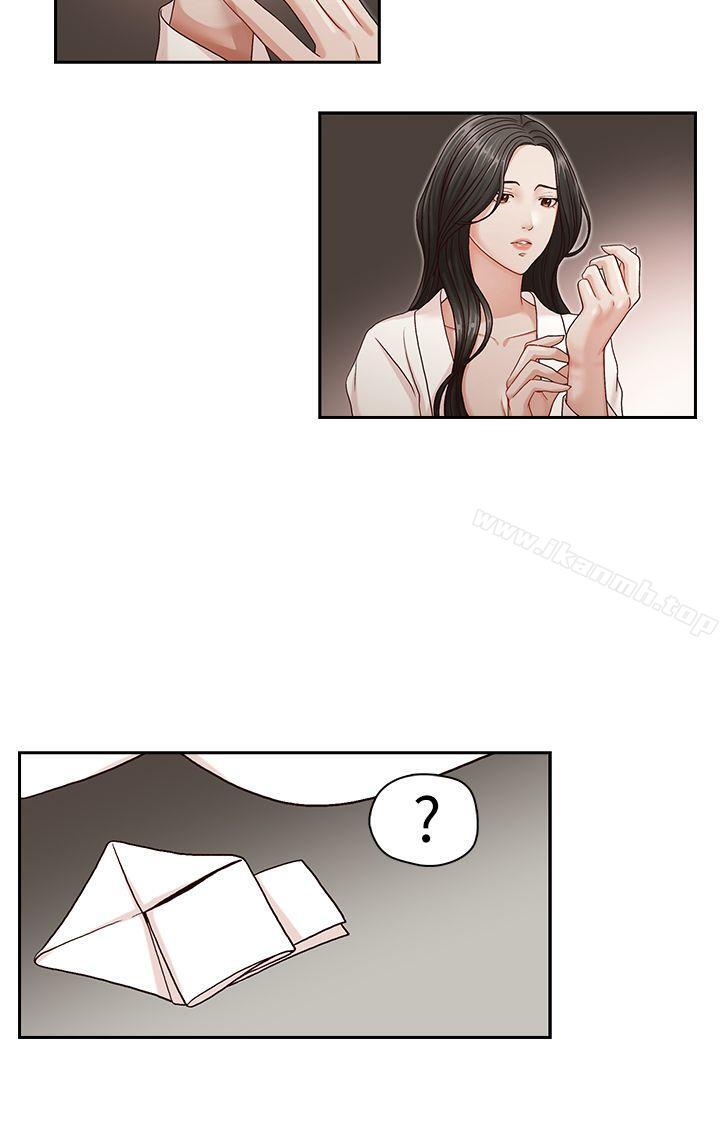 哥哥的秘书第9话