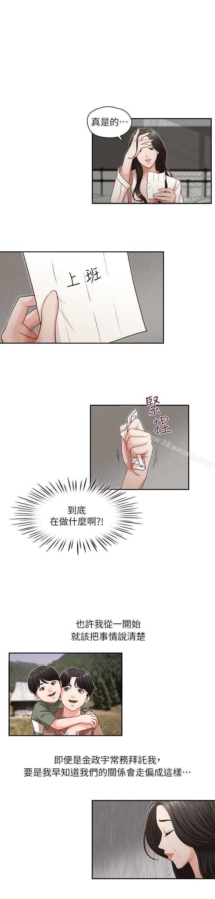 哥哥的秘书第9话