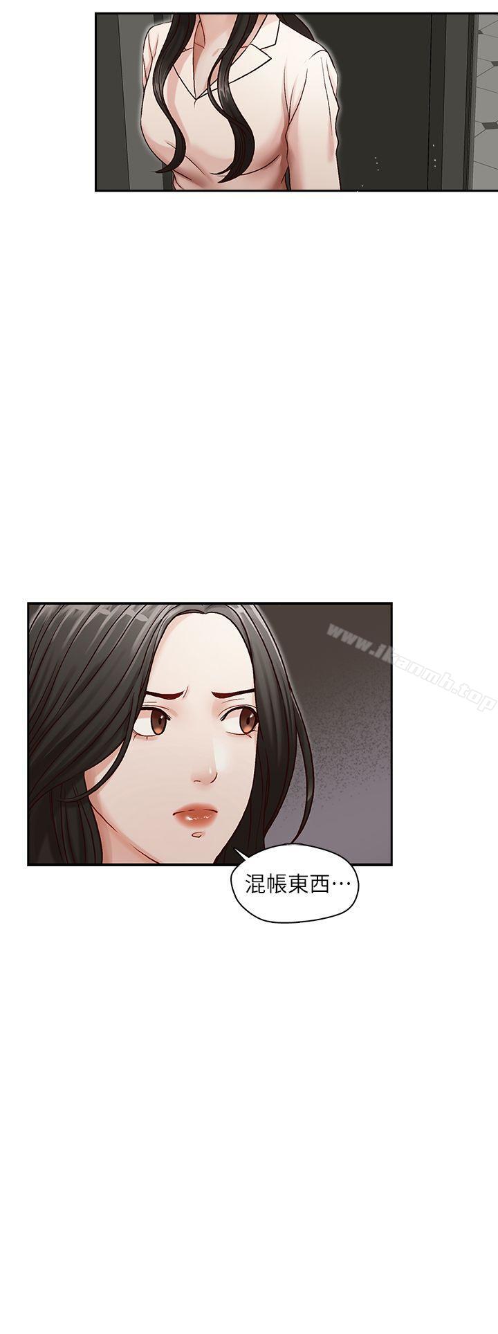 哥哥的秘书第10话
