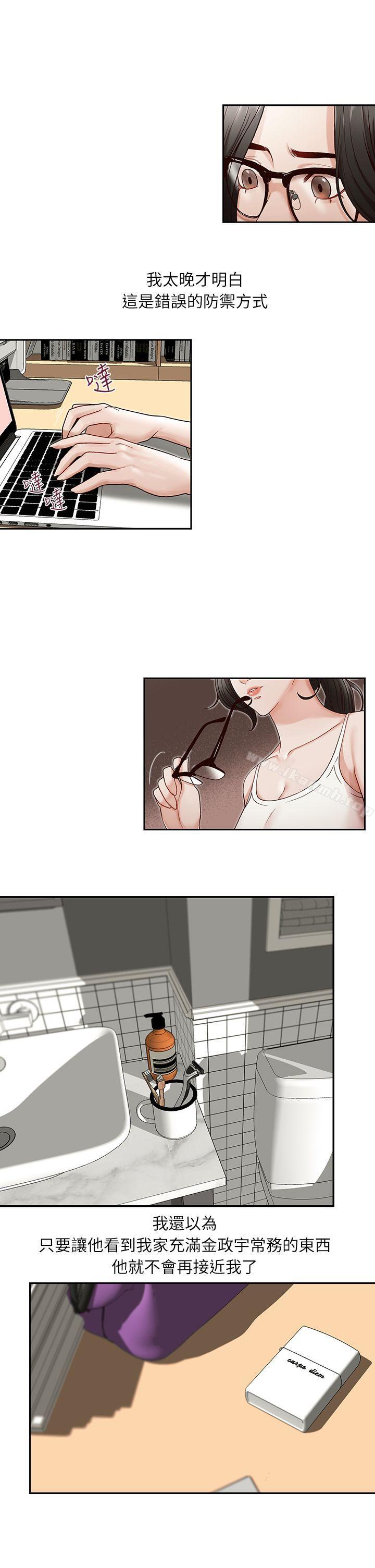 哥哥的秘书第10话