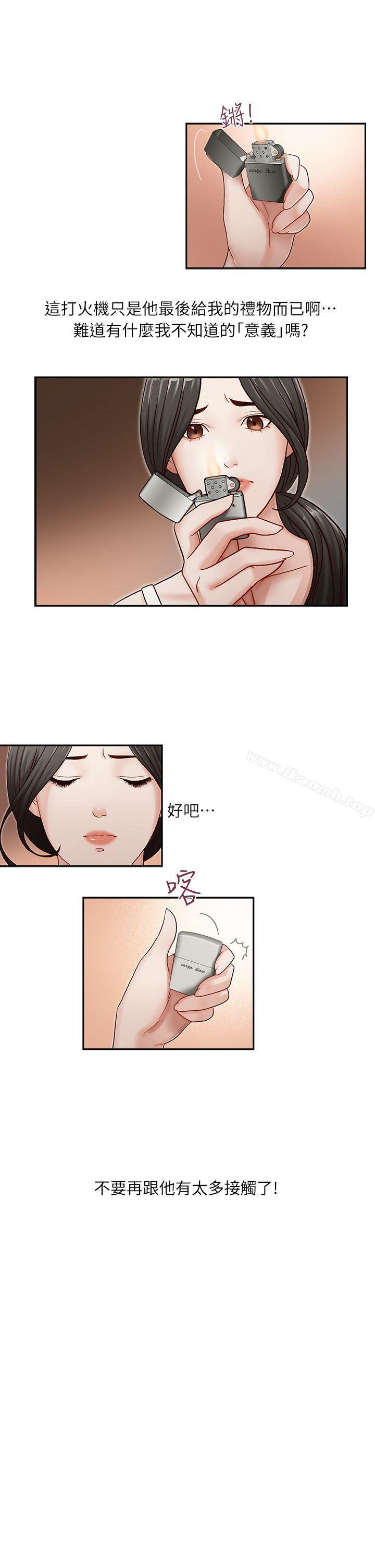 哥哥的秘书第10话