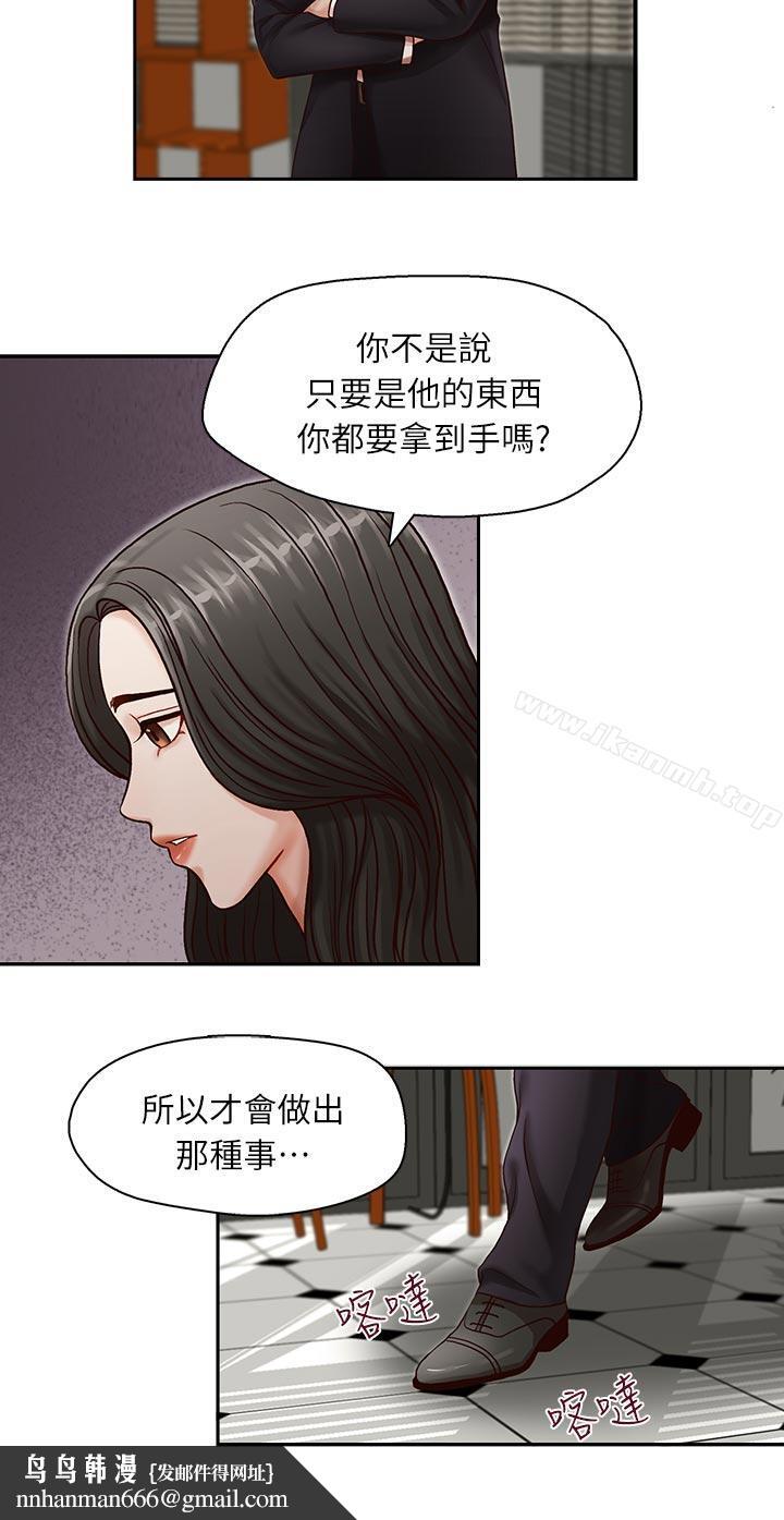 哥哥的秘书第10话