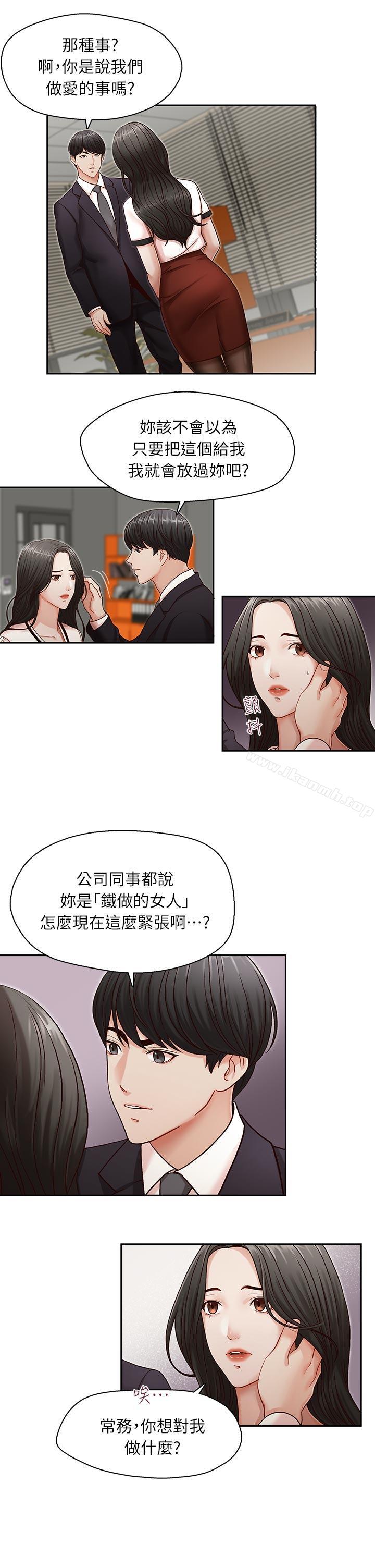哥哥的秘书第10话