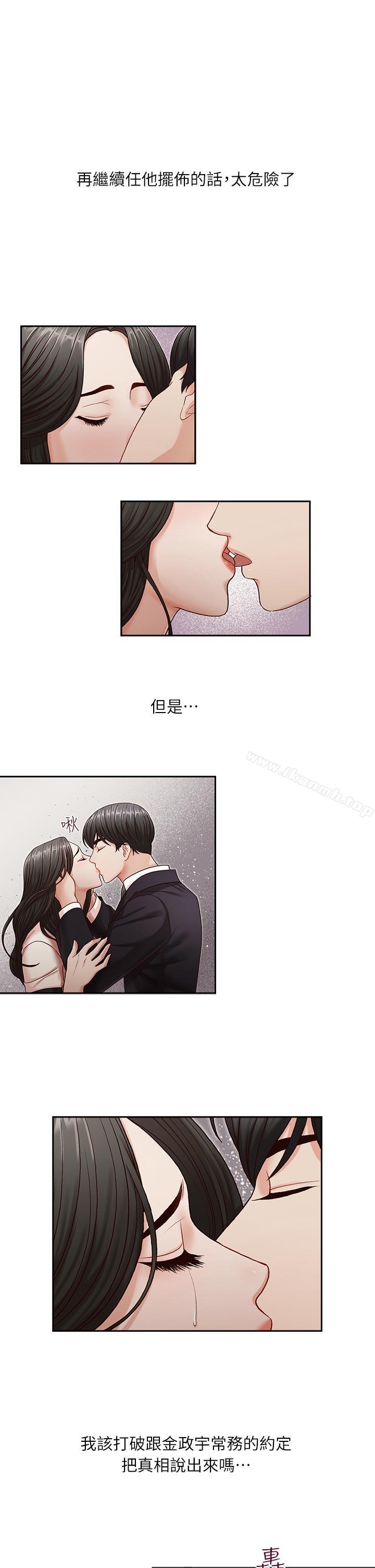 哥哥的秘书第10话