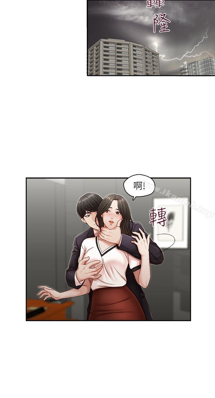 哥哥的秘书第10话