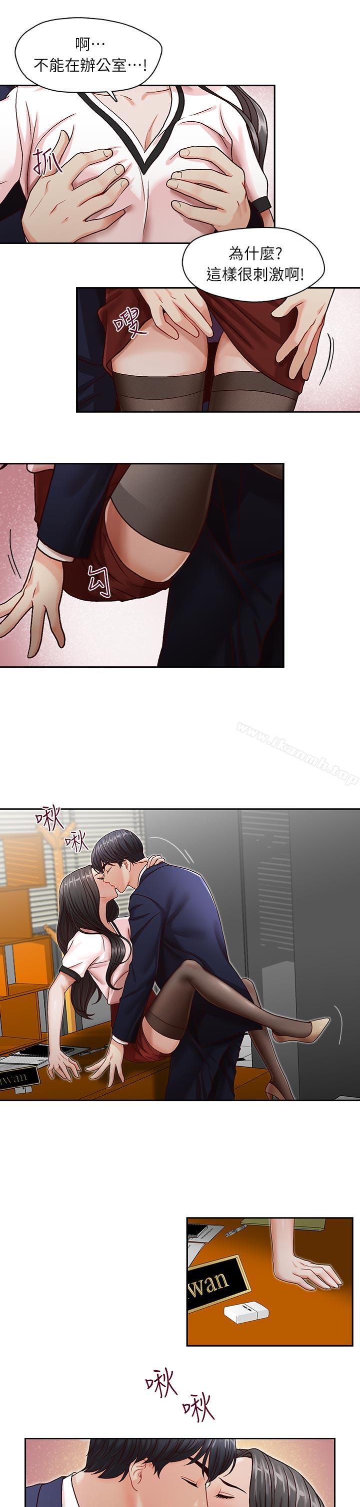 哥哥的秘书第10话