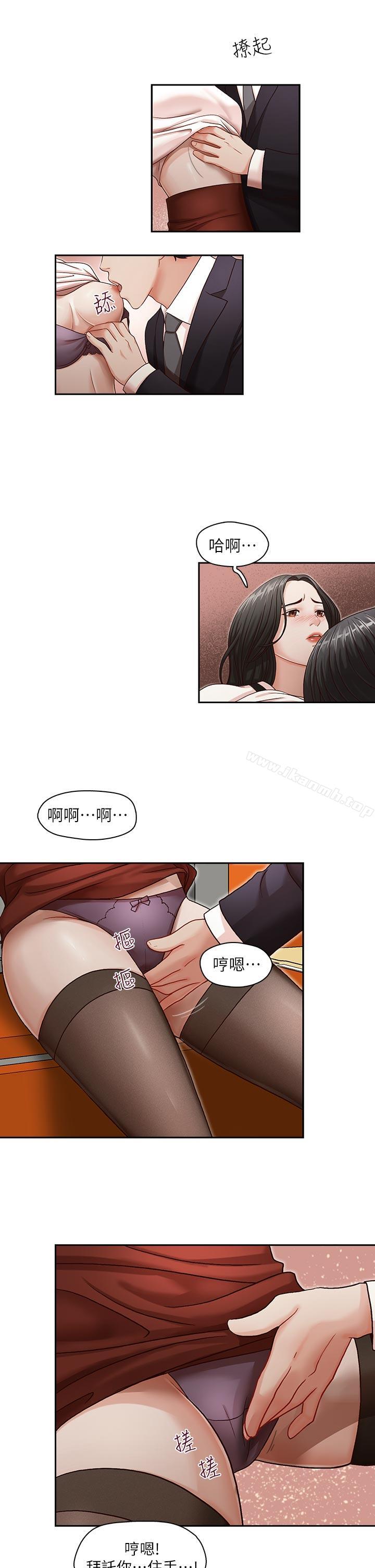 哥哥的秘书第10话